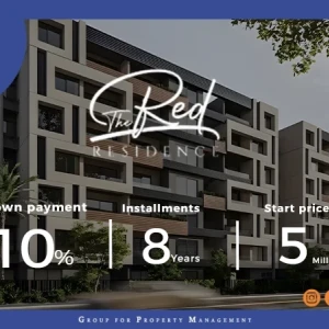 كمبوند ذا ريد ريزيدنس القاهرة الجديدة