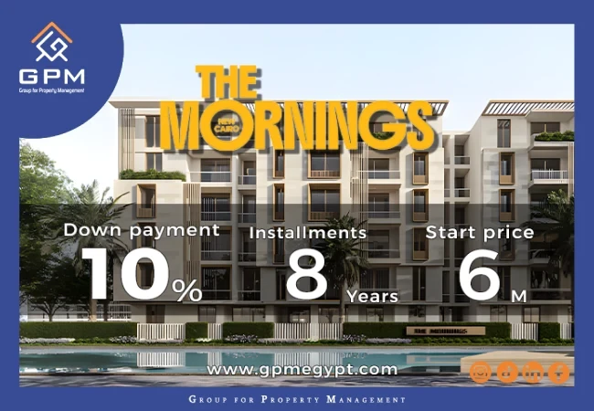 أنظمة-سداد-كمبوند-ذا-مورنينجز-التجمع-الخامس